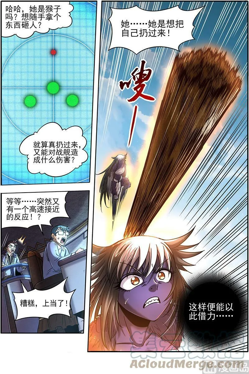 020-02 20归途篇：被拖累的凌天天 第4页