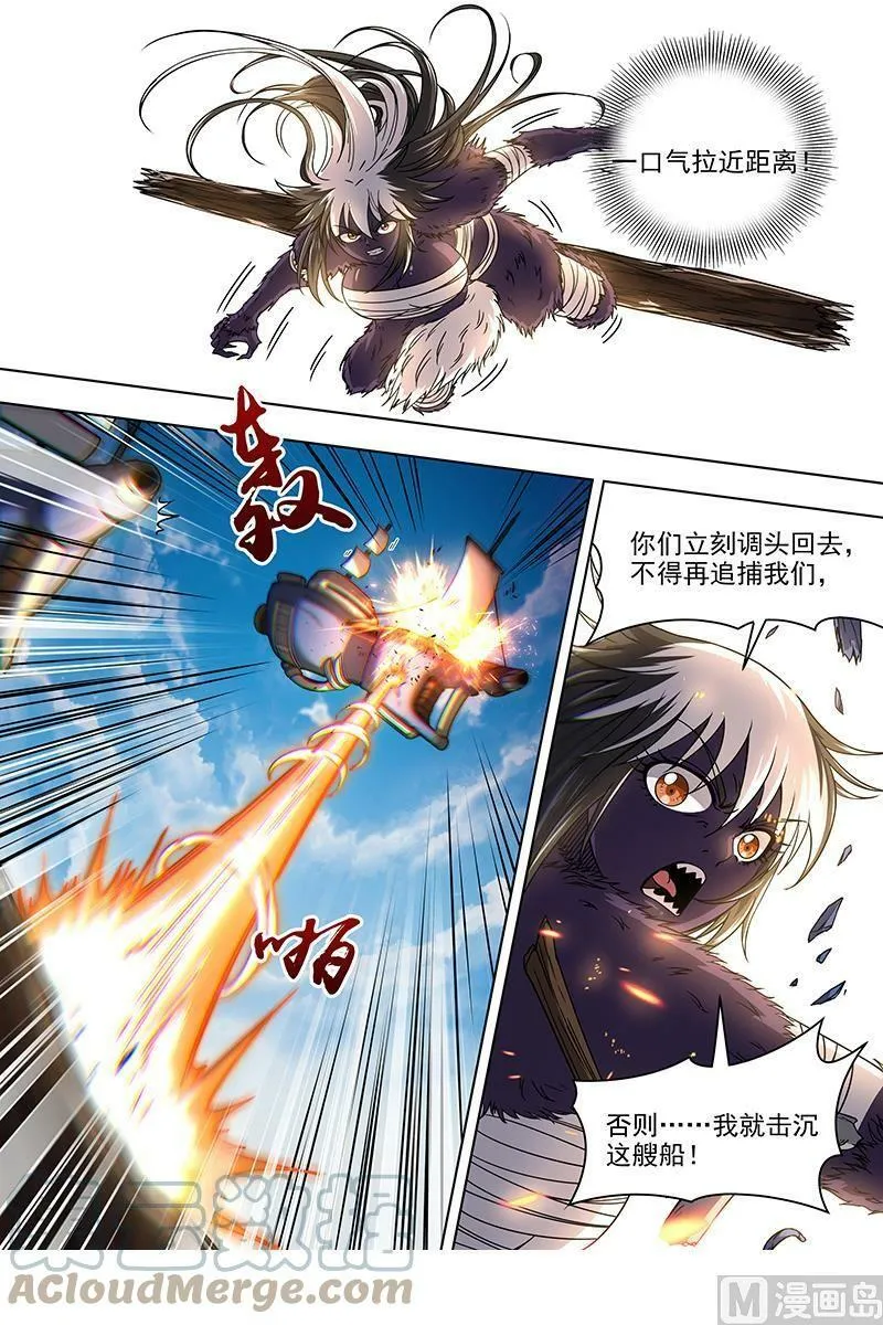 020-02 20归途篇：被拖累的凌天天 第5页