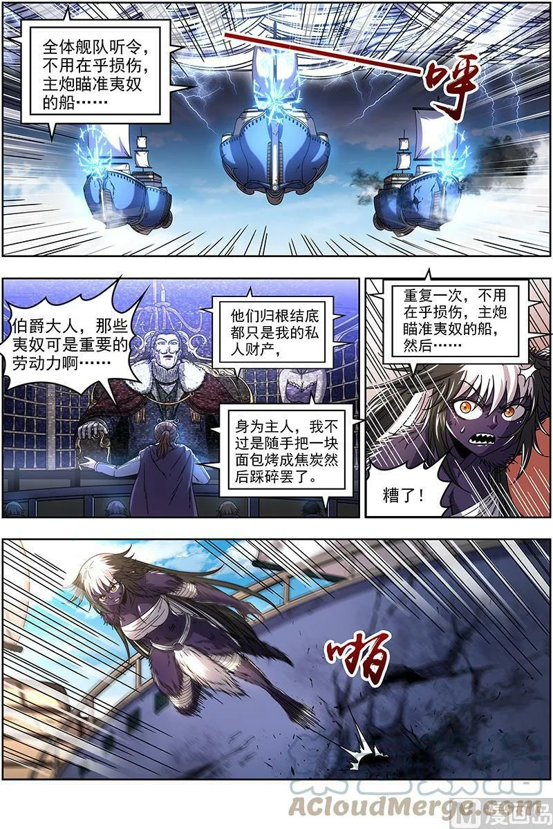 020-02 20归途篇：被拖累的凌天天 第7页