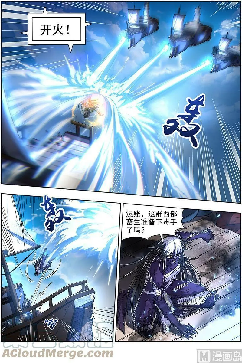 020-02 20归途篇：被拖累的凌天天 第8页