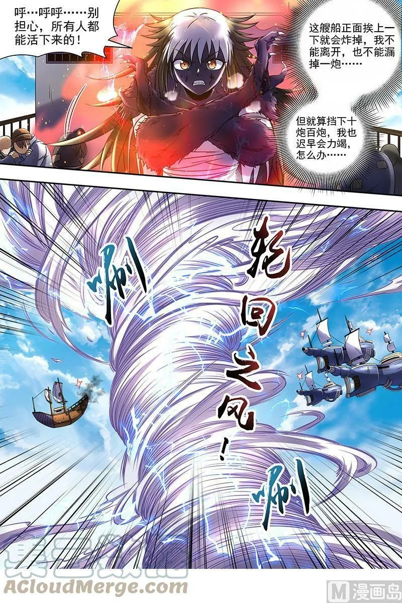 020-02 20归途篇：被拖累的凌天天 第10页