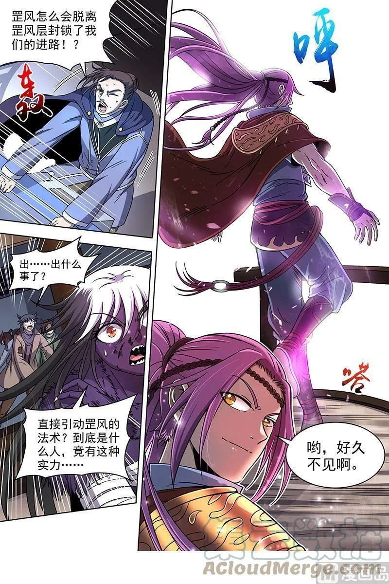 020-02 20归途篇：被拖累的凌天天 第11页