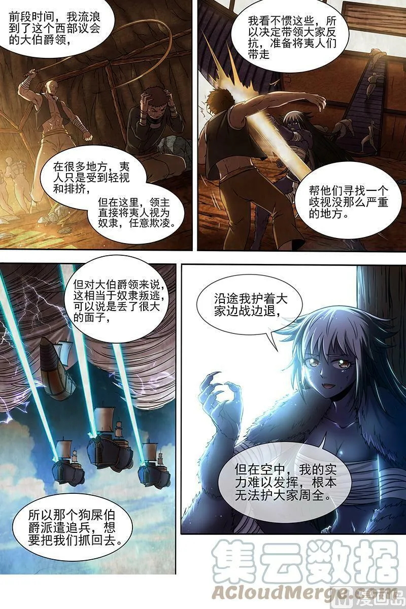 020-02 20归途篇：被拖累的凌天天 第13页