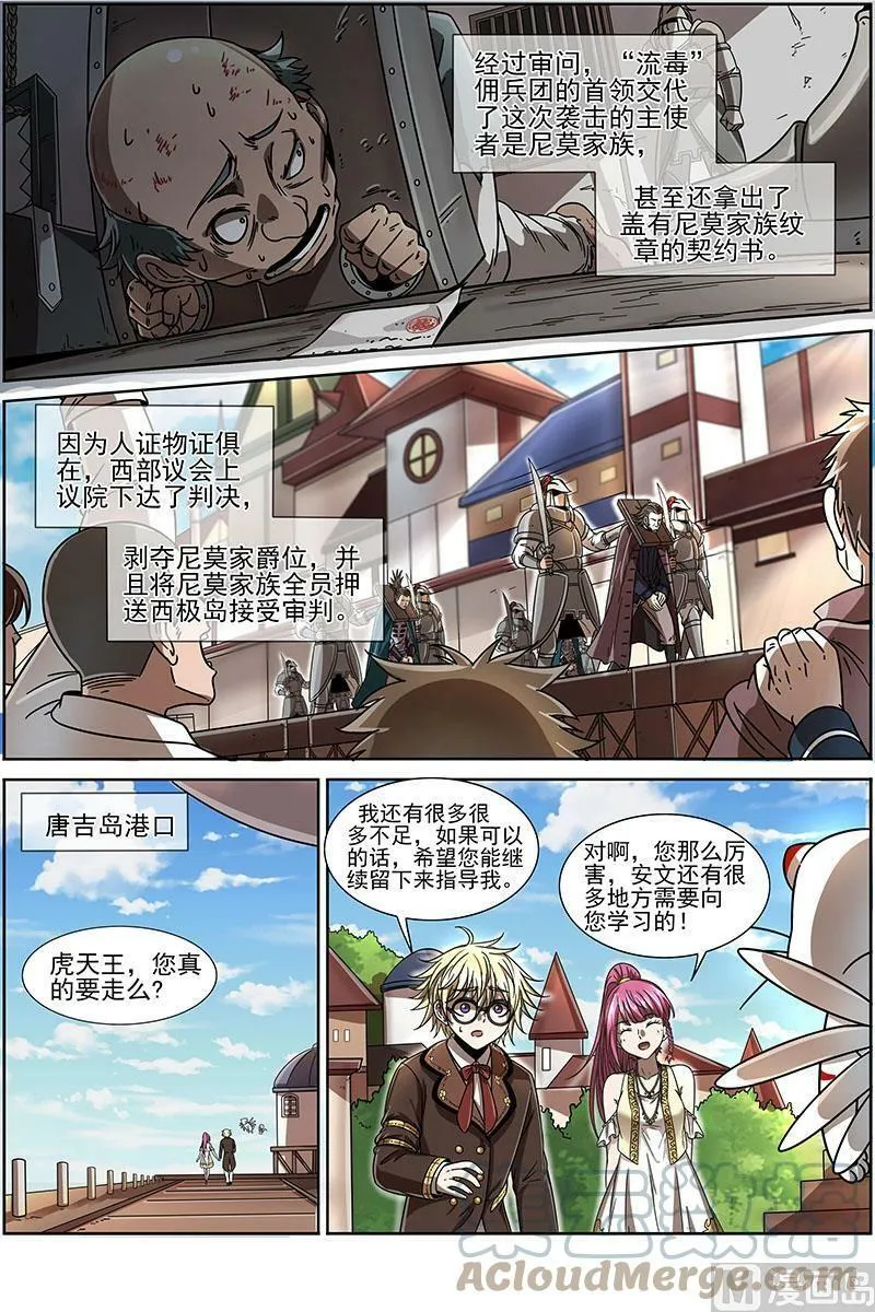 020-01 20归途篇：咦？凌天天 第2页