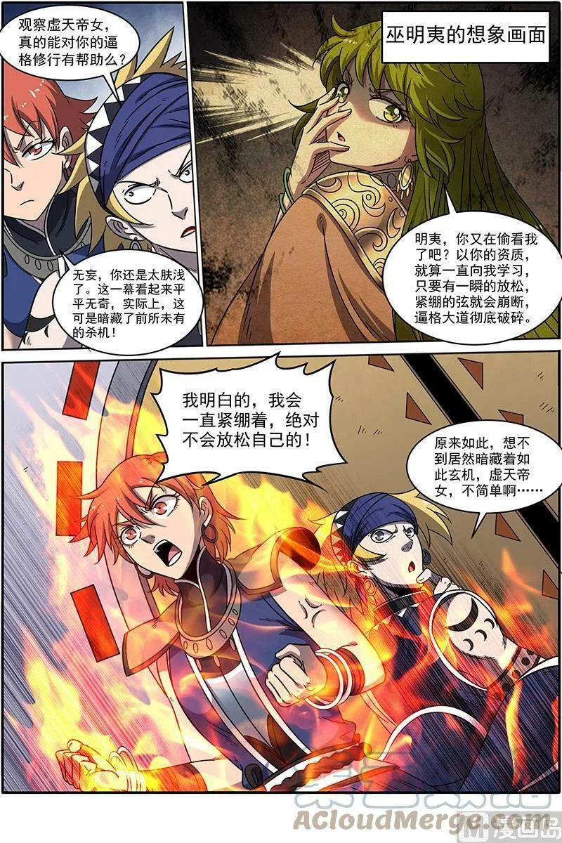 020-01 20归途篇：咦？凌天天 第10页