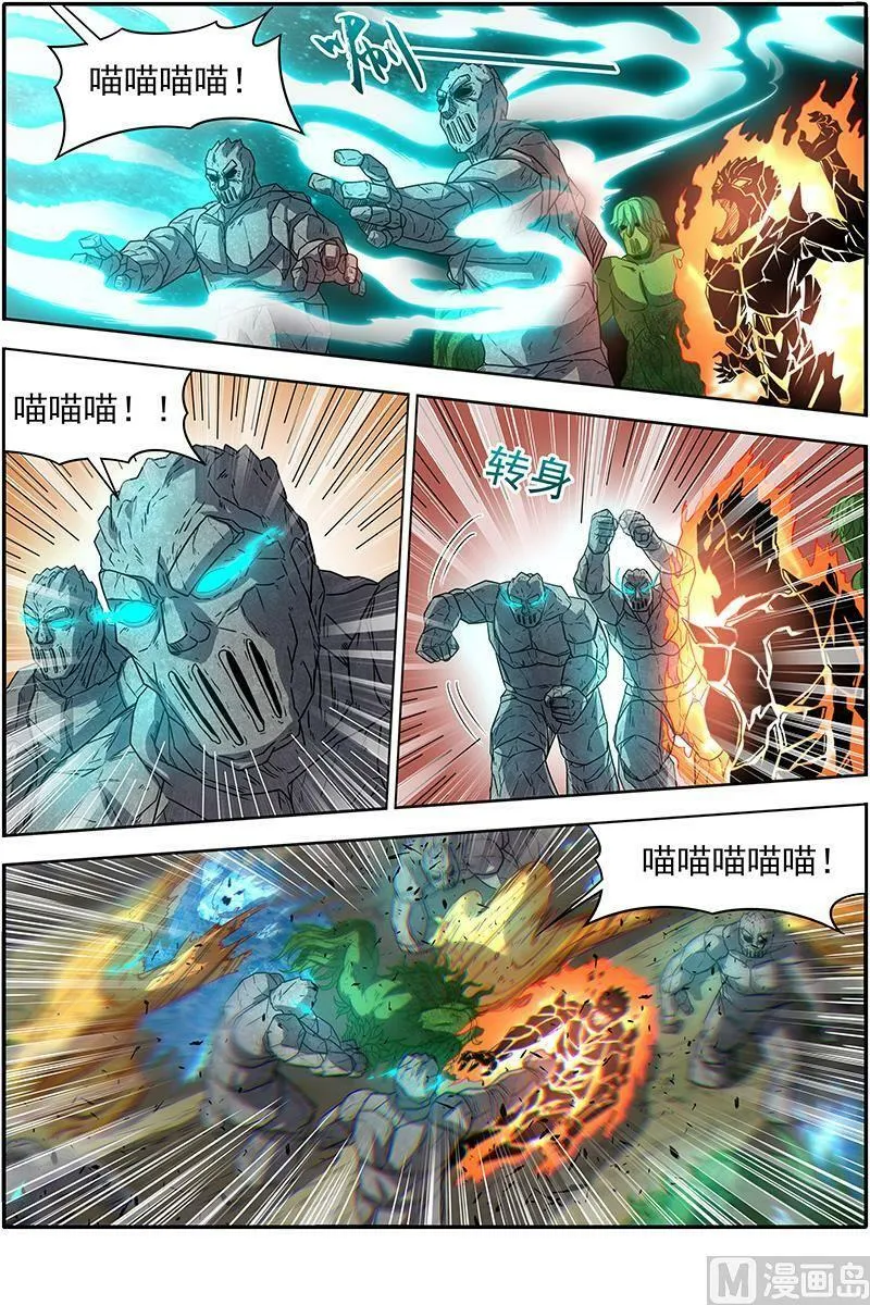 019-28 19天王篇：告死之风，沐生之羽 第10页