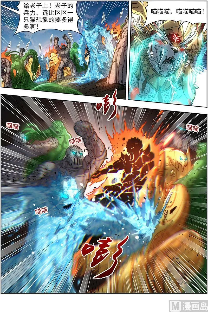 019-28 19天王篇：告死之风，沐生之羽 第12页