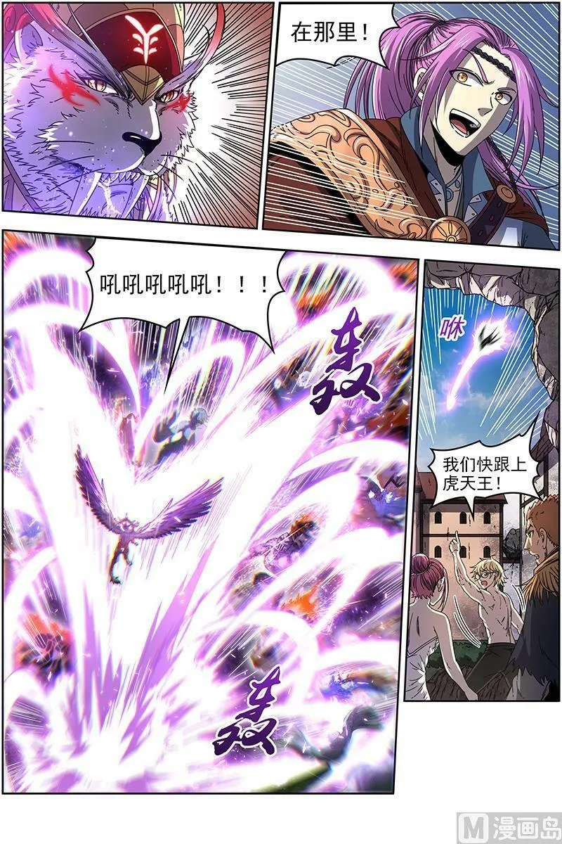 019-28 19天王篇：告死之风，沐生之羽 第14页