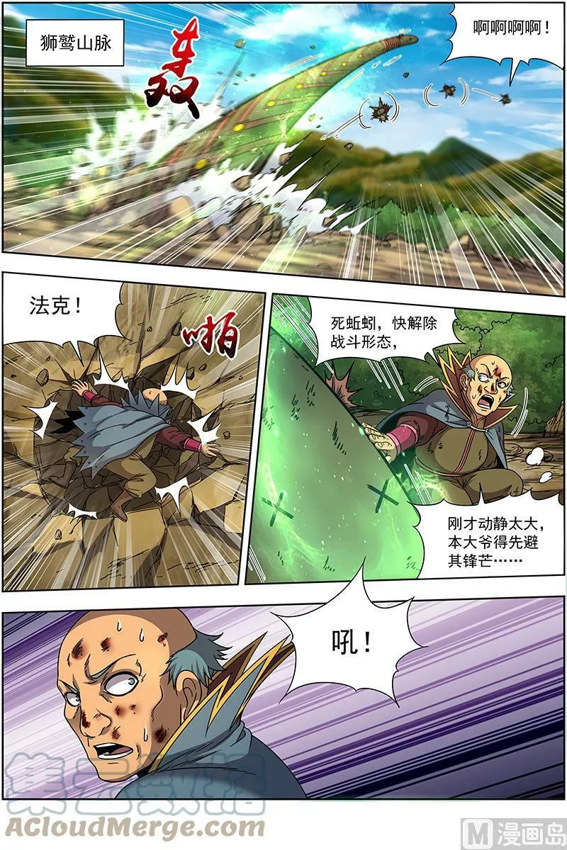 019-28 19天王篇：告死之风，沐生之羽 第15页