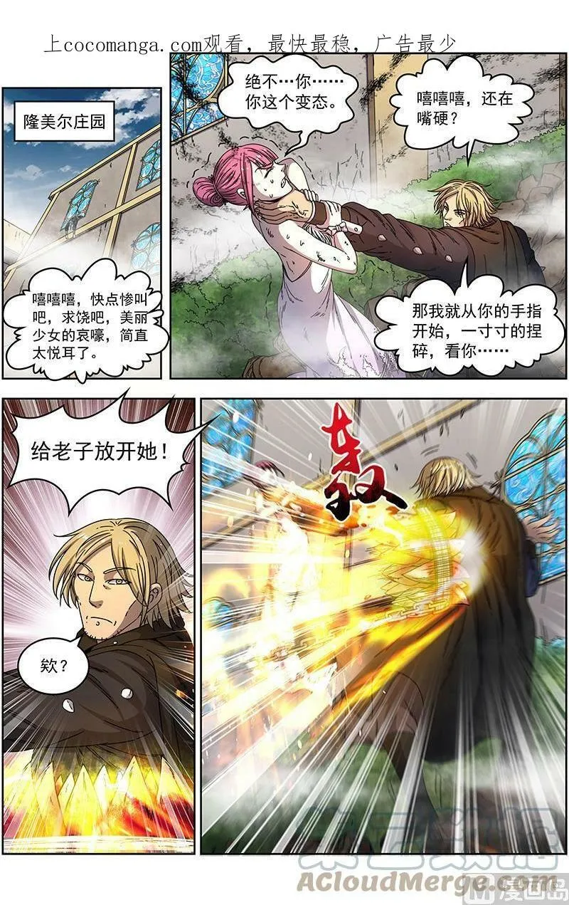 019-27 19天王篇：不能逃 第1页