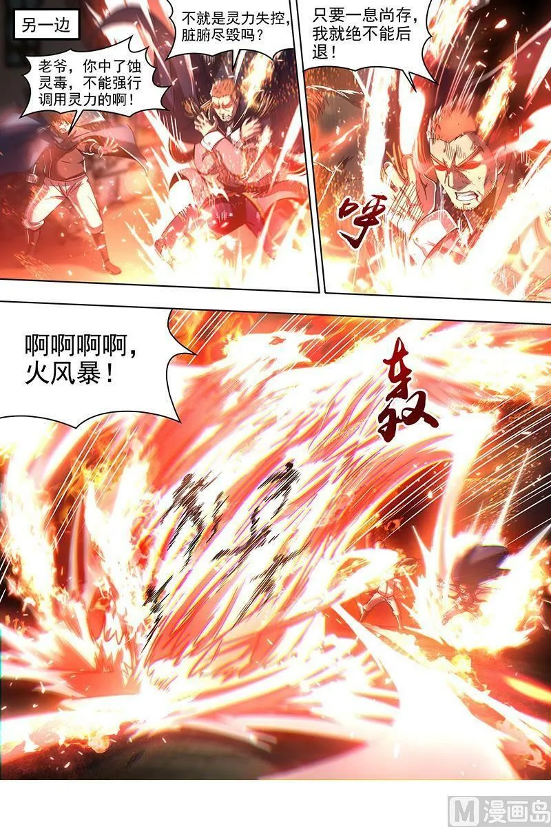 019-27 19天王篇：不能逃 第4页
