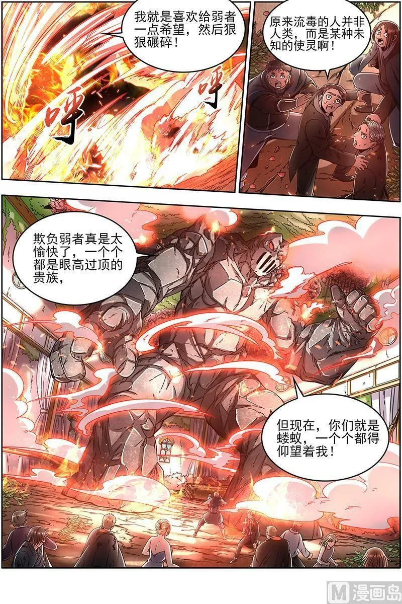 019-27 19天王篇：不能逃 第6页
