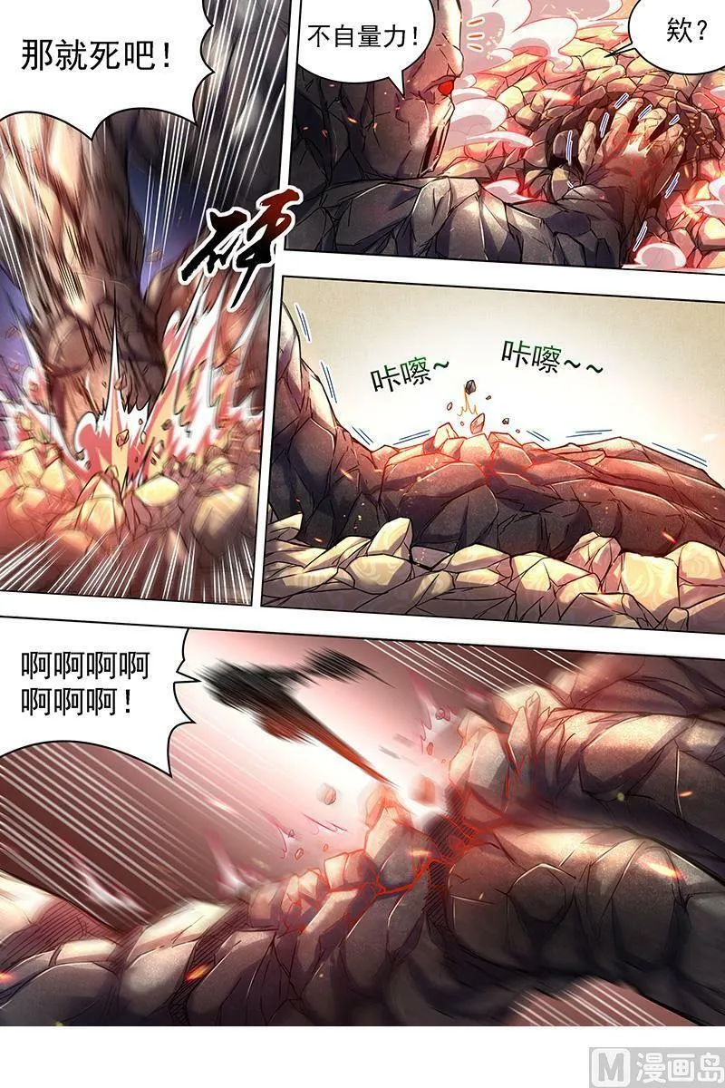 019-27 19天王篇：不能逃 第8页