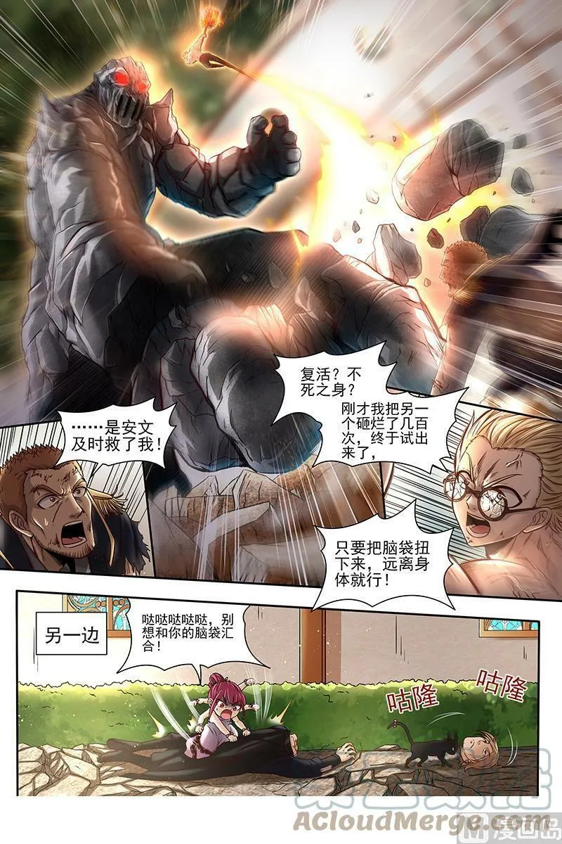 019-27 19天王篇：不能逃 第9页