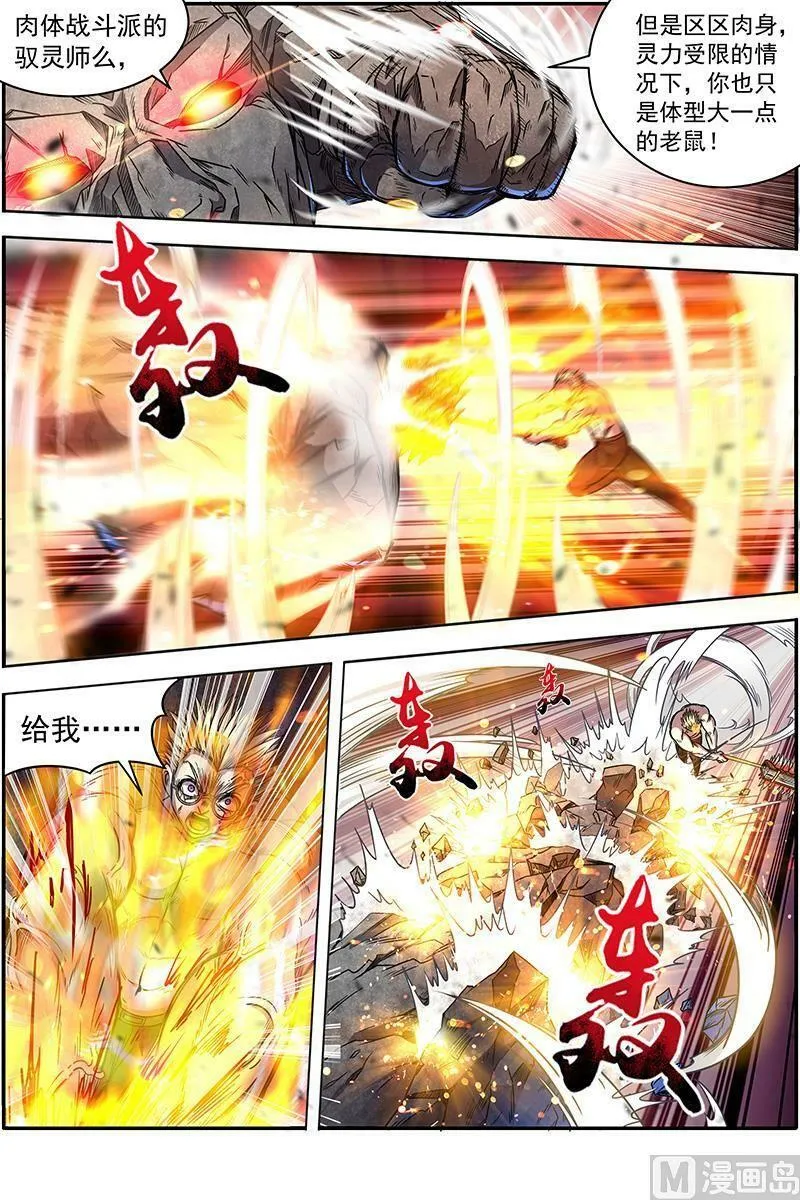 019-27 19天王篇：不能逃 第10页