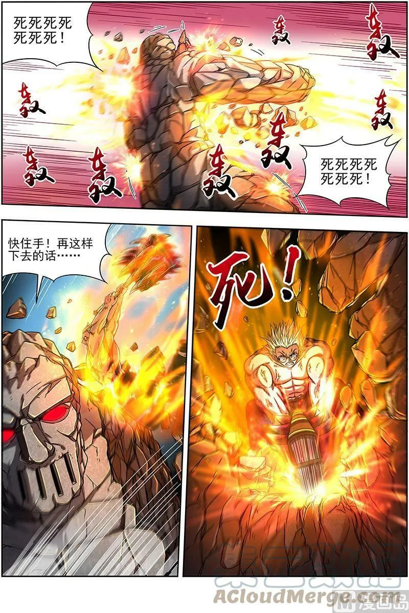 019-27 19天王篇：不能逃 第11页
