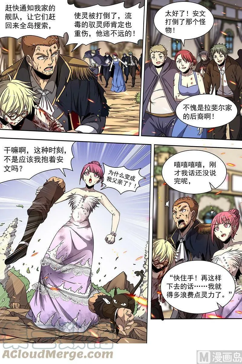 019-27 19天王篇：不能逃 第13页