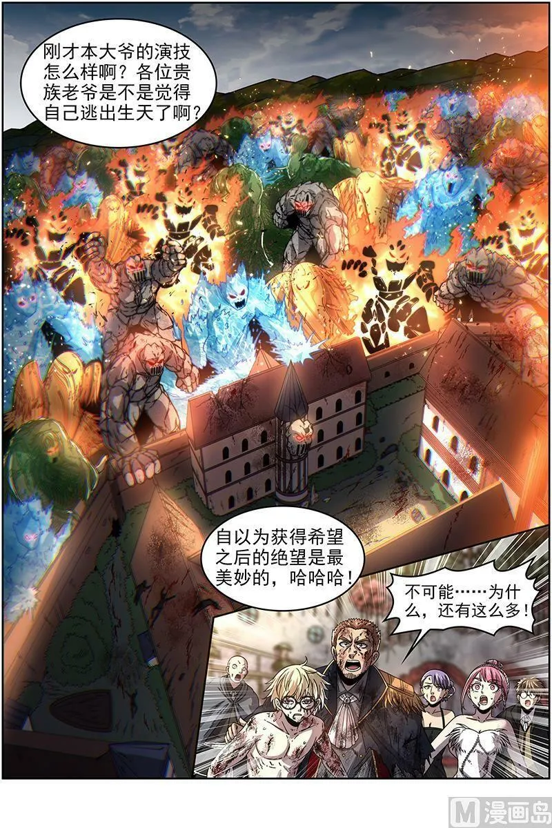 019-27 19天王篇：不能逃 第14页