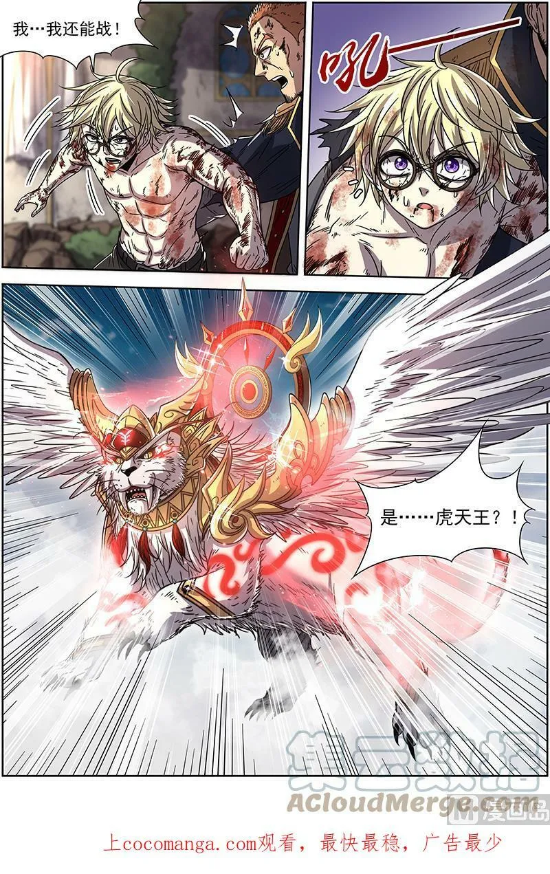 019-27 19天王篇：不能逃 第15页