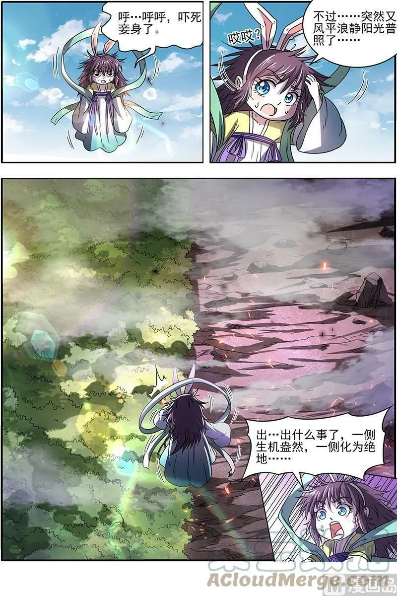 019-26 19天王篇：镇狱阎摩兽 第10页