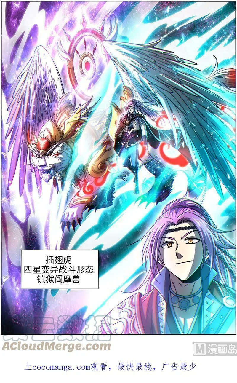 019-26 19天王篇：镇狱阎摩兽 第13页