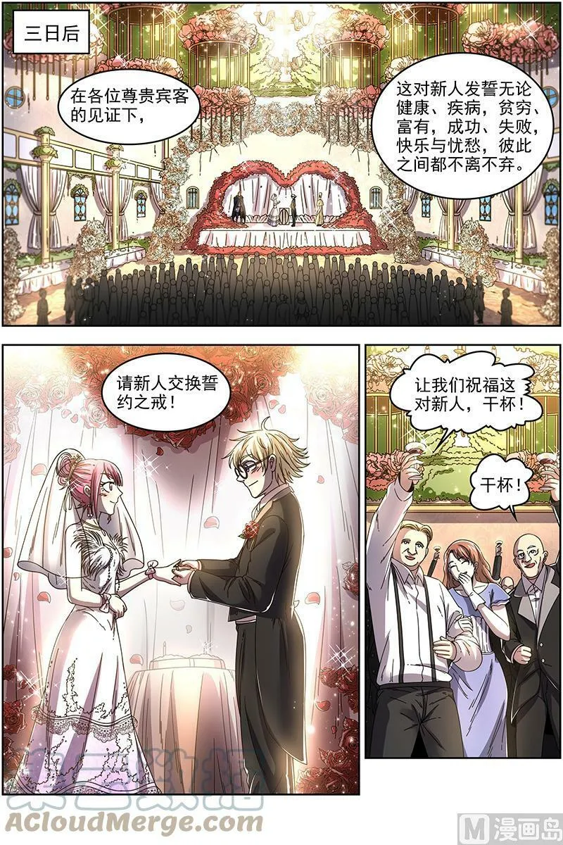 019-25 19天王篇：神树叶 第5页
