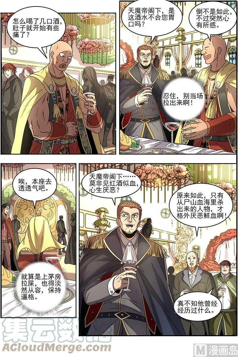 019-25 19天王篇：神树叶 第6页