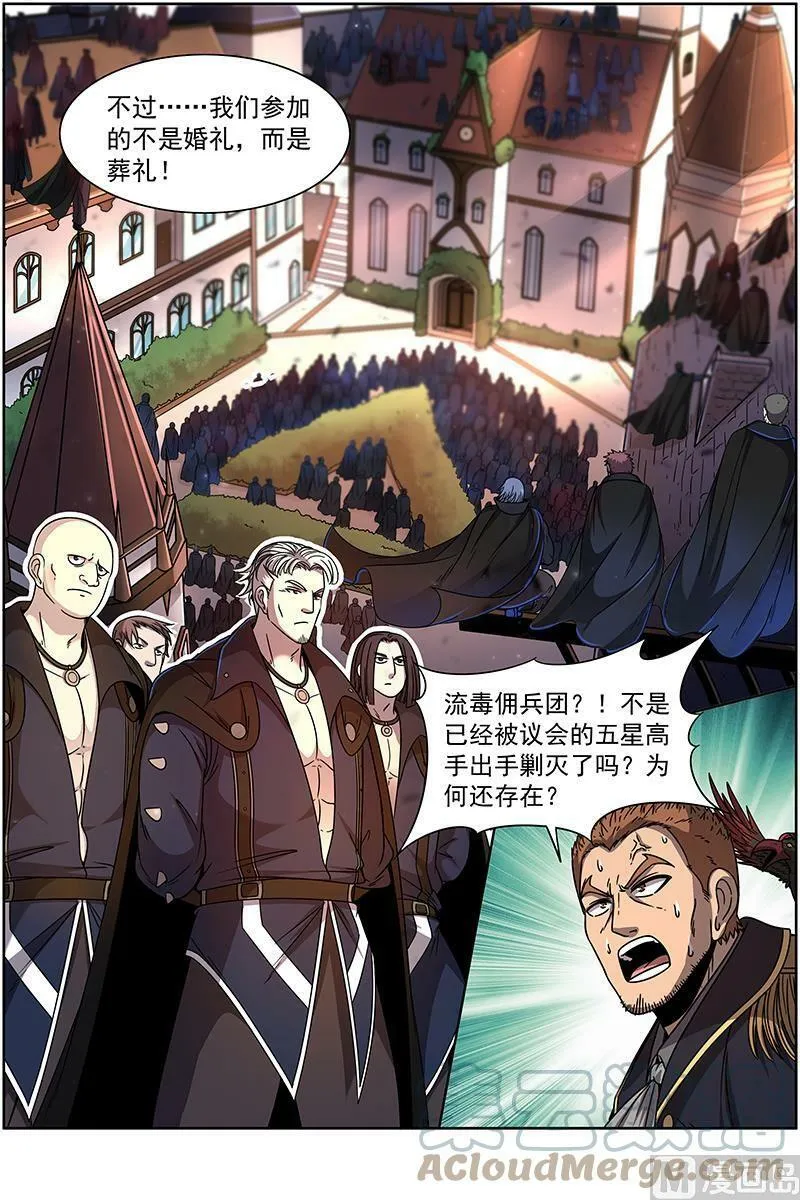 019-25 19天王篇：神树叶 第12页
