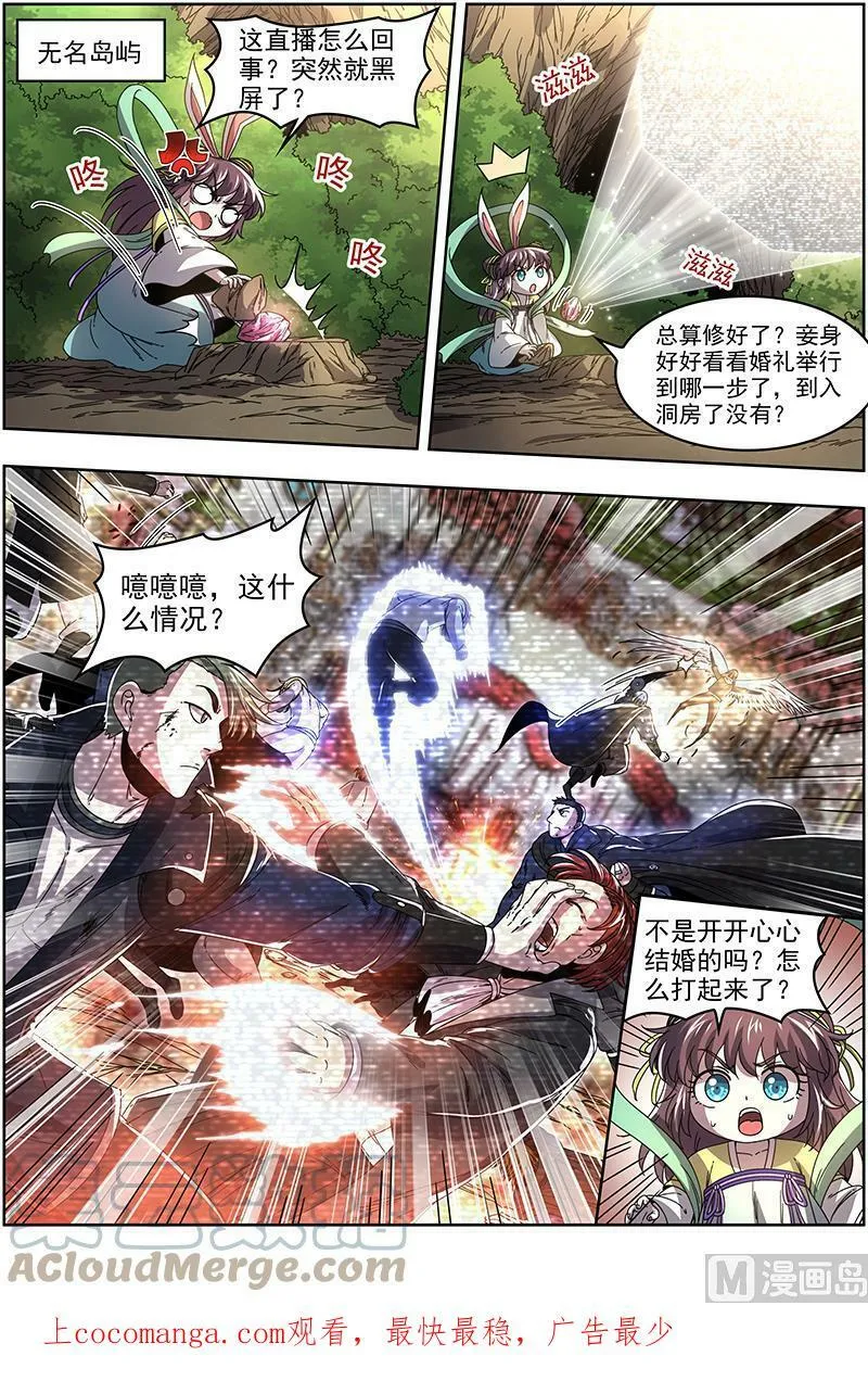 019-25 19天王篇：神树叶 第13页