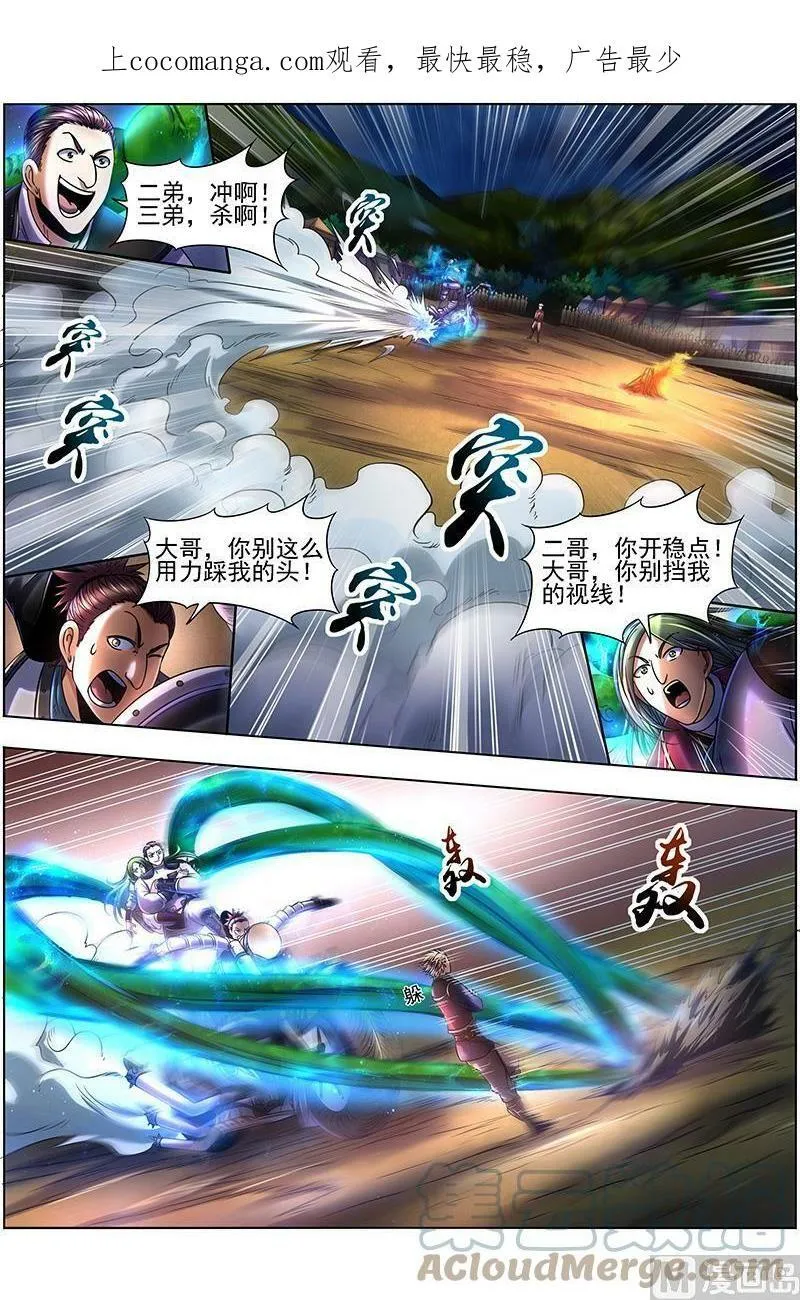 019-23 19天王篇：干爹驾到 第1页
