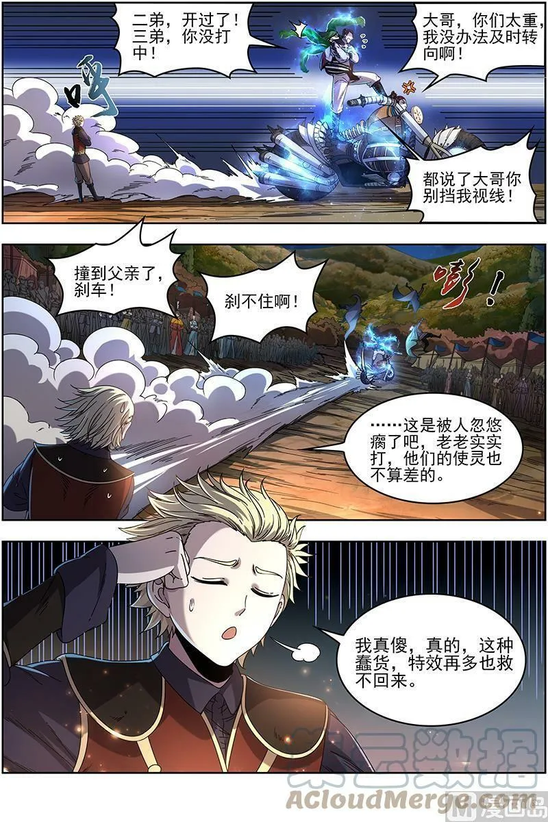 019-23 19天王篇：干爹驾到 第2页