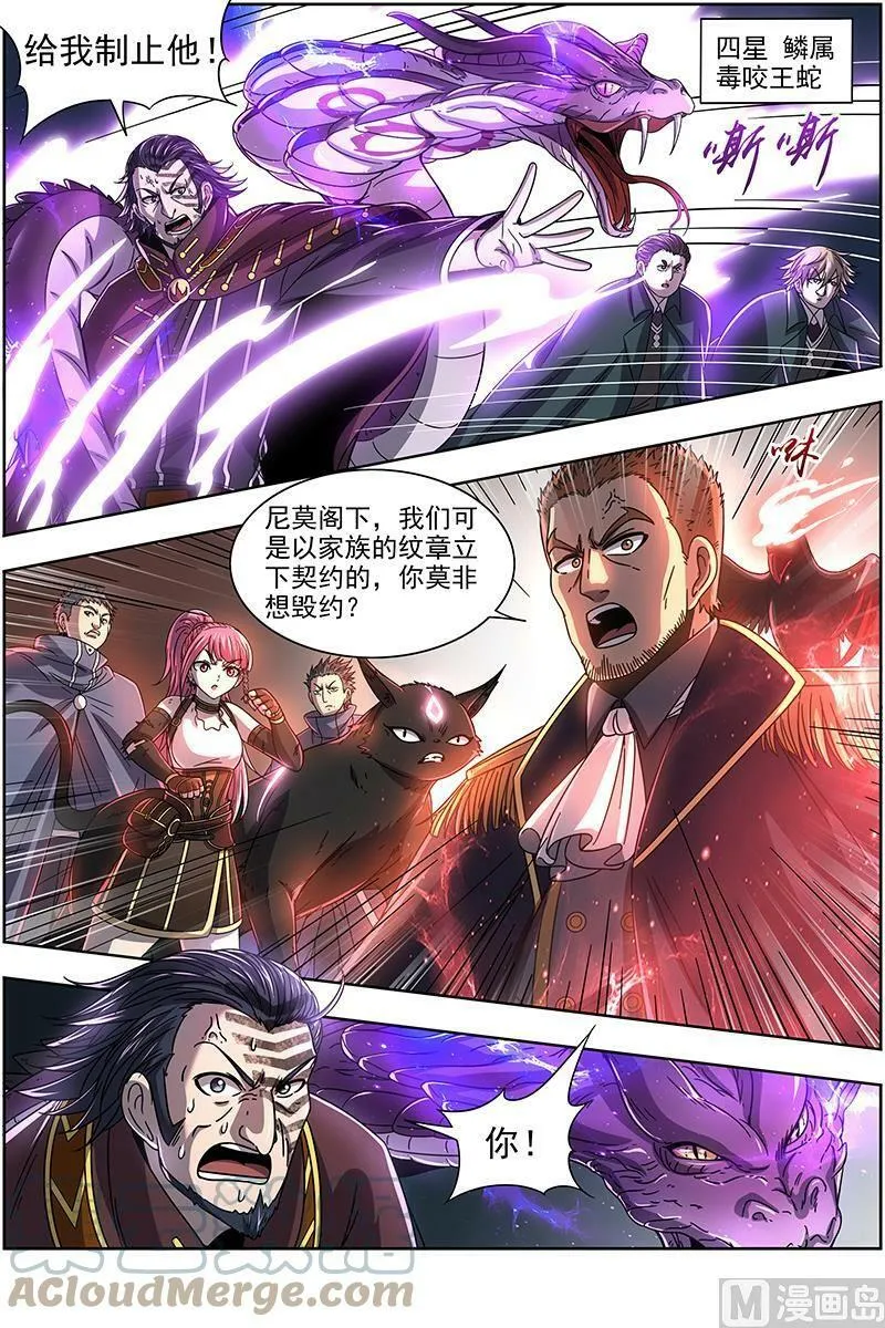 019-23 19天王篇：干爹驾到 第7页