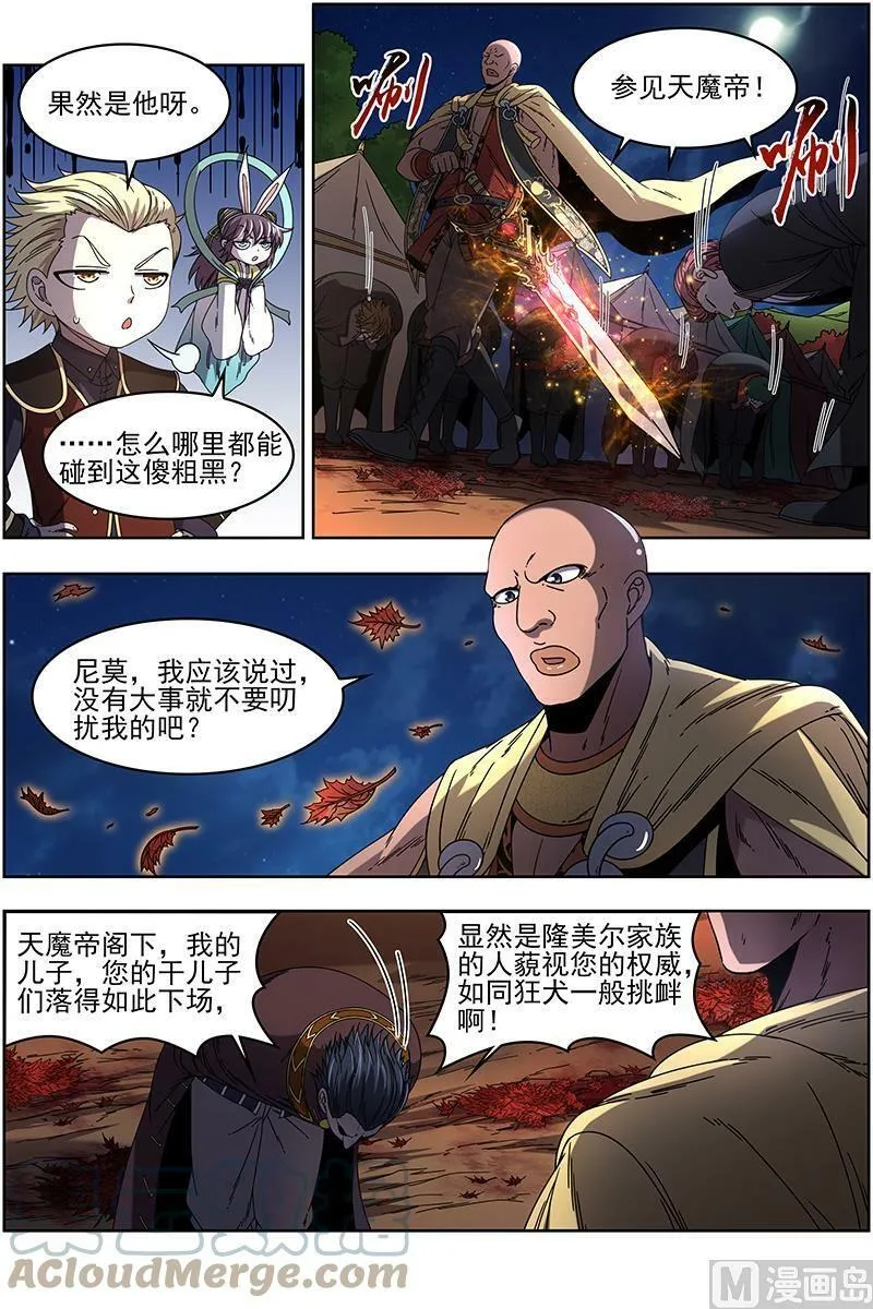 019-23 19天王篇：干爹驾到 第10页