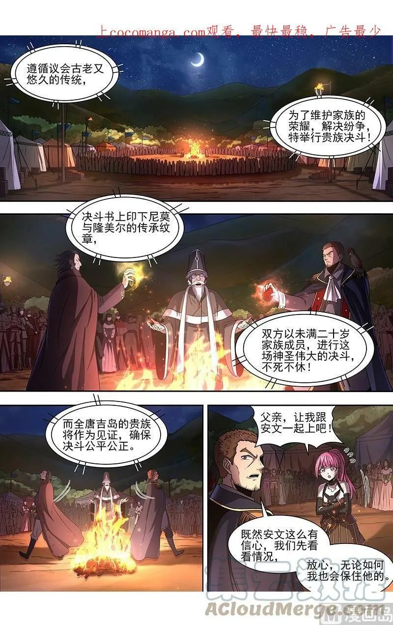 019-22 19天王篇：月下三尼莫 第1页
