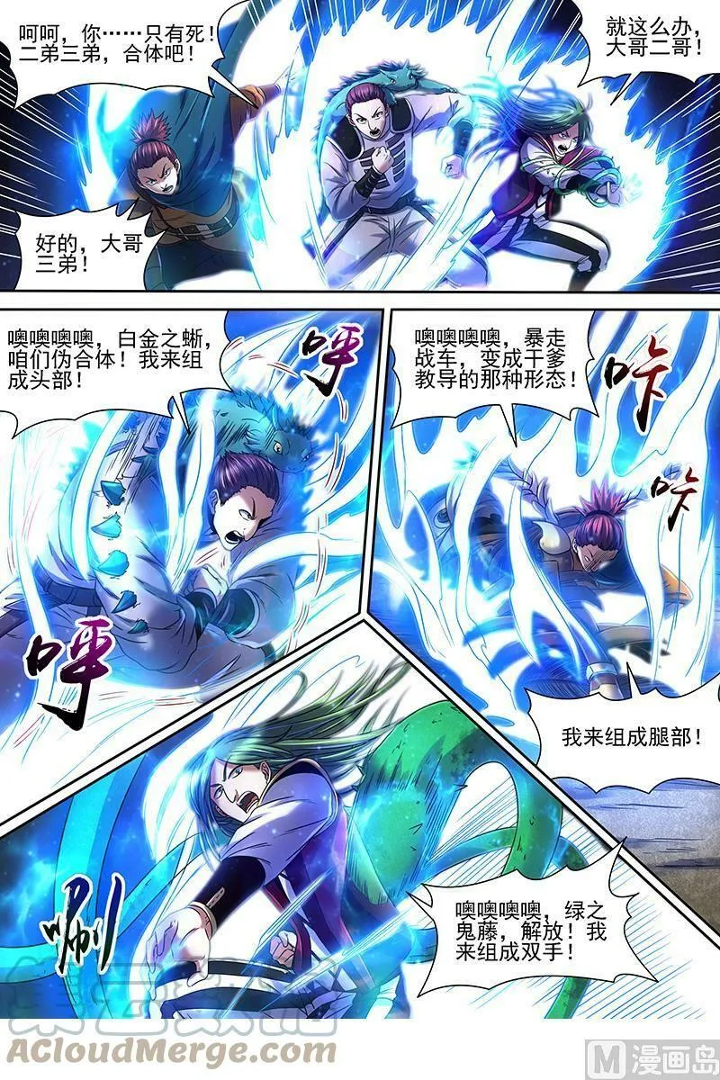 019-22 19天王篇：月下三尼莫 第9页
