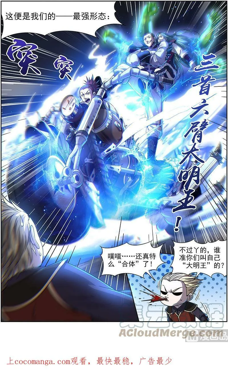 019-22 19天王篇：月下三尼莫 第10页