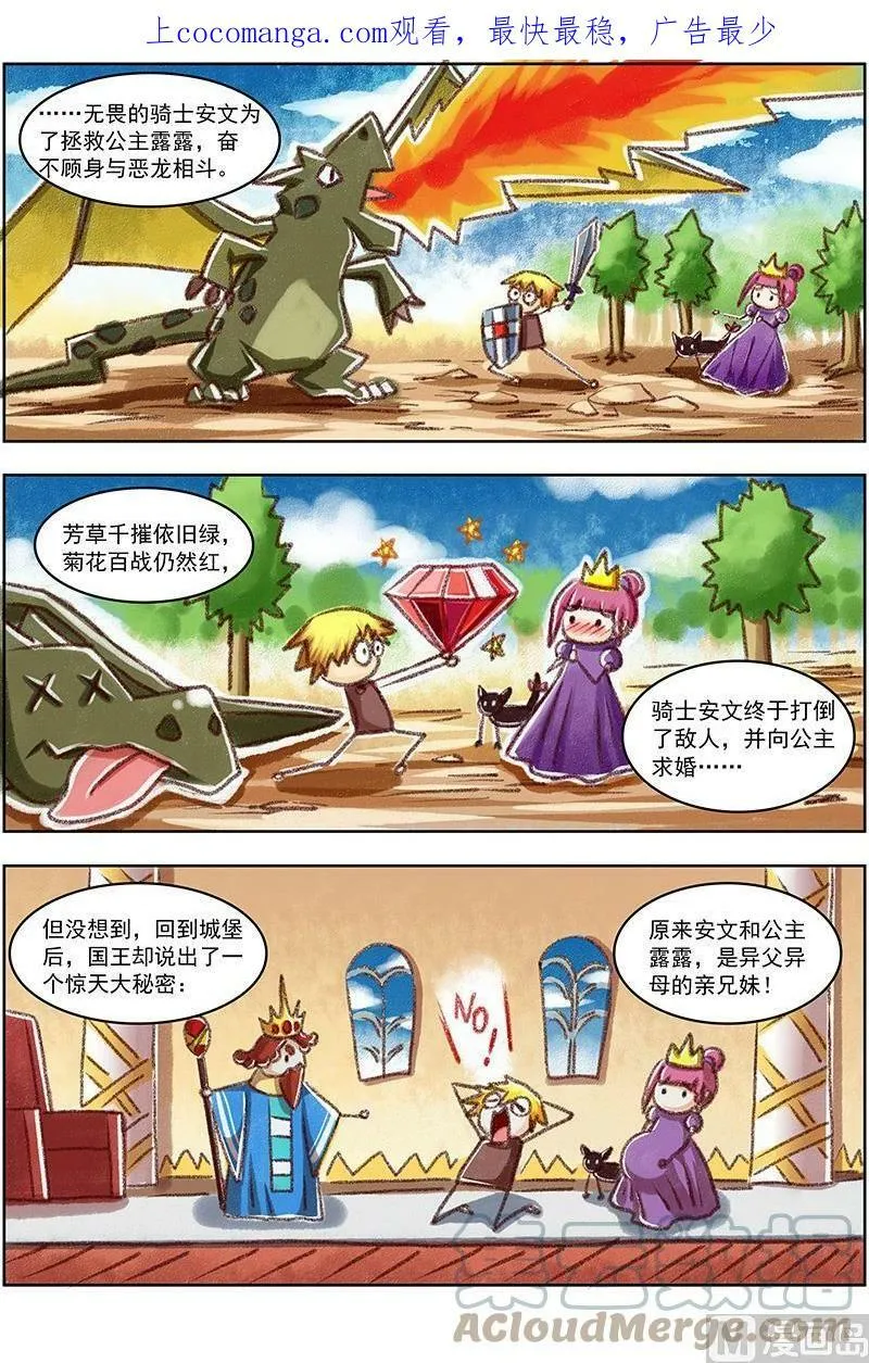 019-21 19天王篇：烧它全家，打它妈妈 第1页