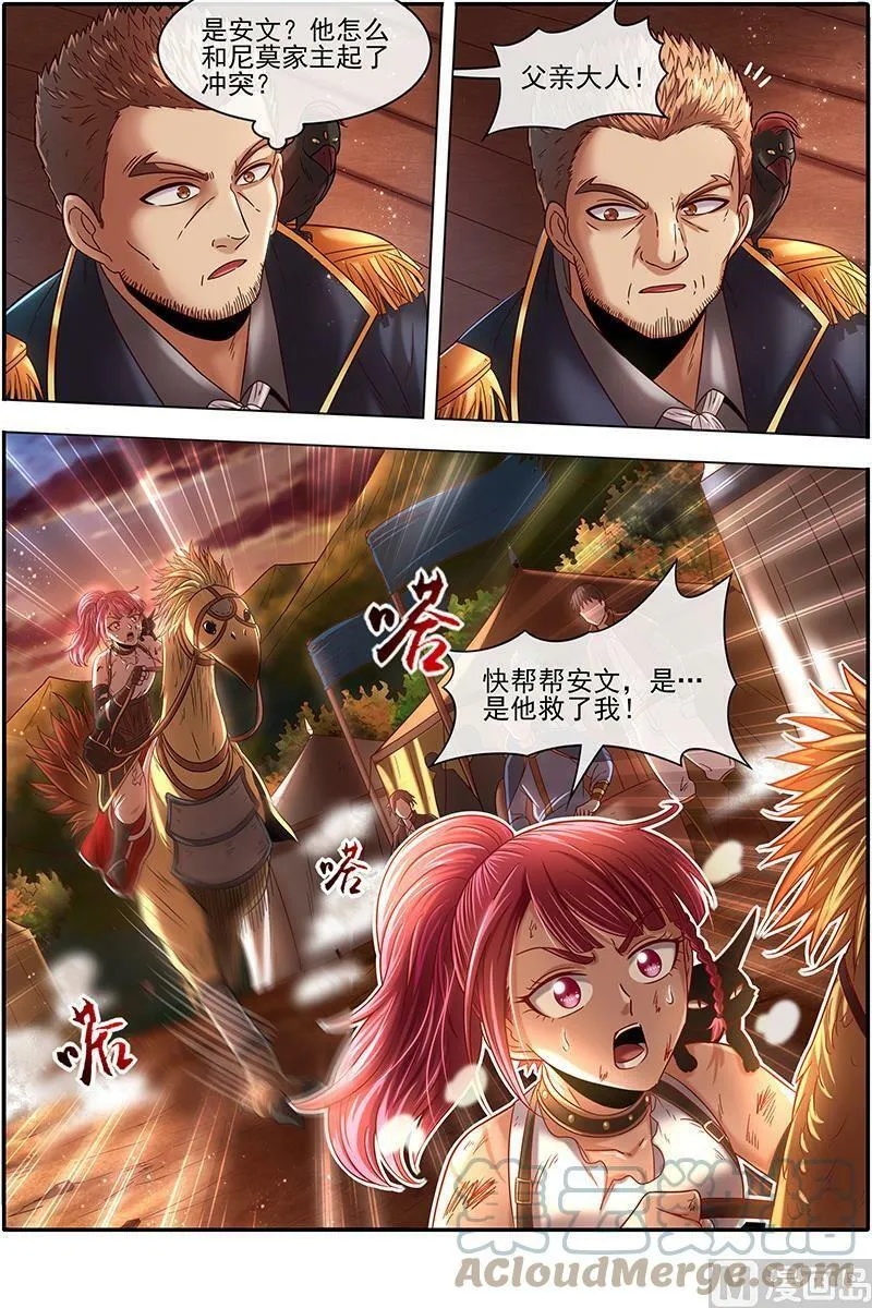 019-21 19天王篇：烧它全家，打它妈妈 第10页