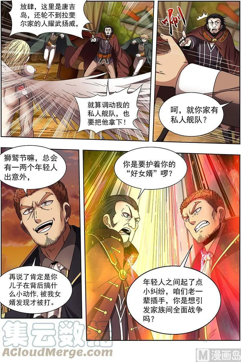 019-21 19天王篇：烧它全家，打它妈妈 第11页