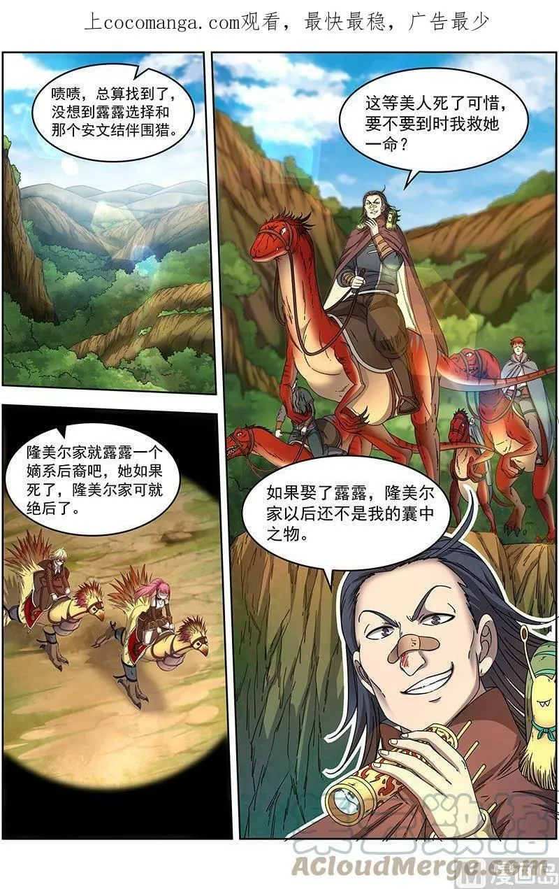 019-20 19天王篇：碎颅者 第1页