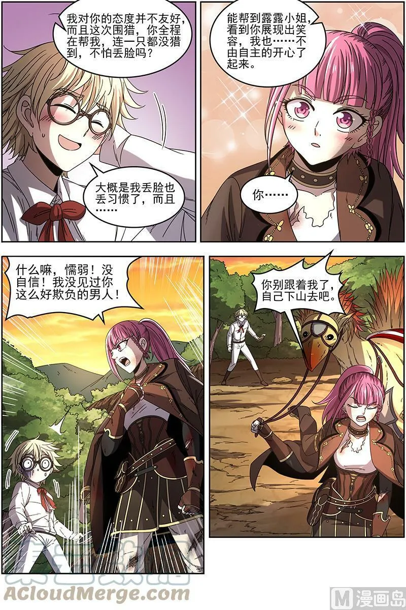 019-20 19天王篇：碎颅者 第6页
