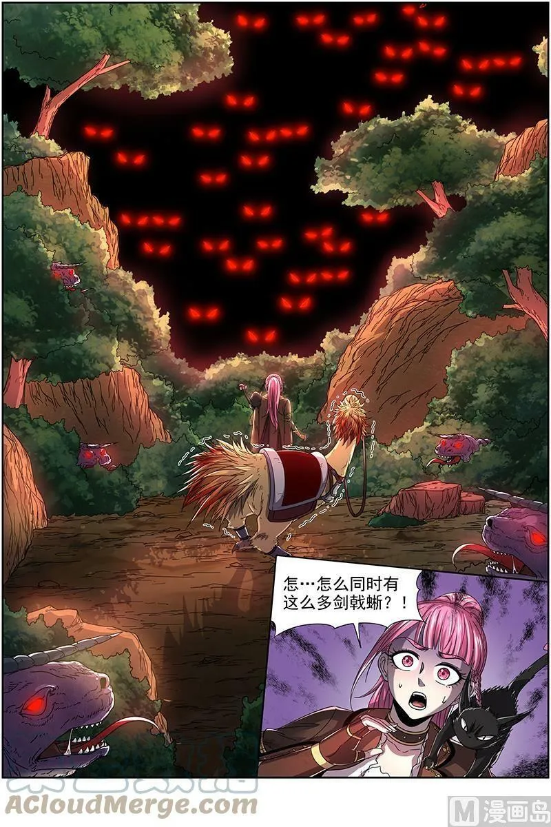 019-20 19天王篇：碎颅者 第8页