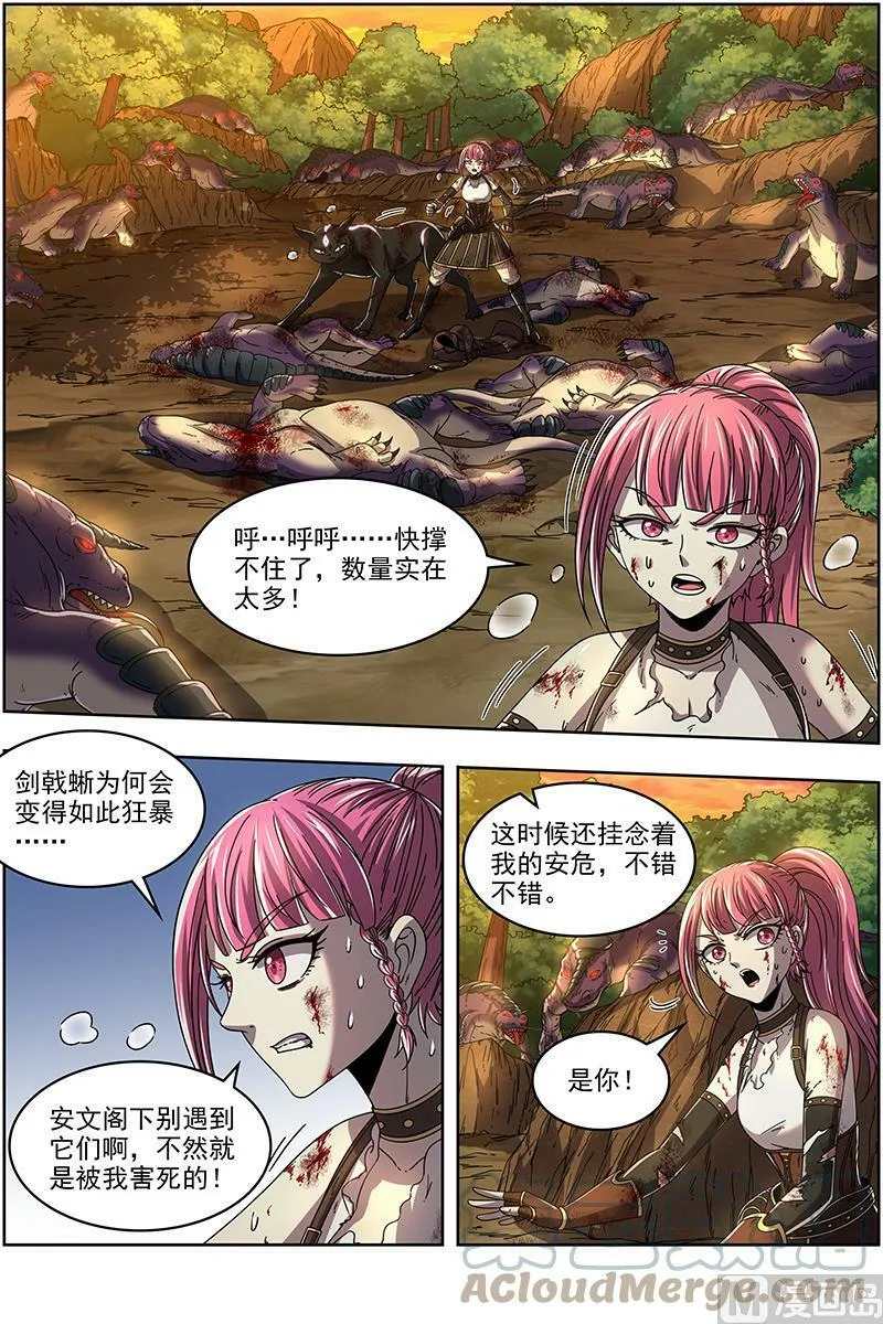 019-20 19天王篇：碎颅者 第12页