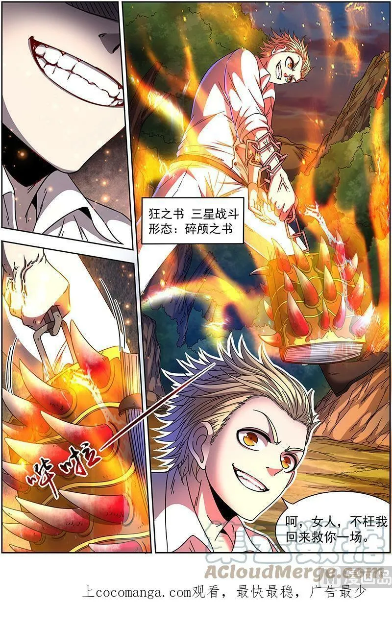 019-20 19天王篇：碎颅者 第13页