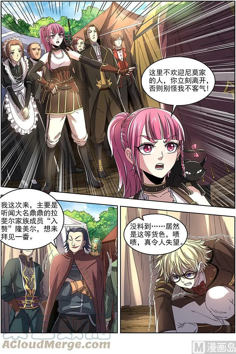 019-19 19天王篇：少年安文历险记 第4页