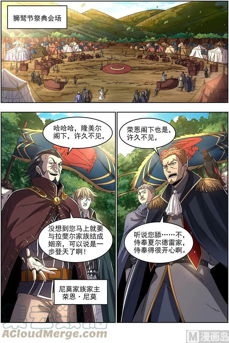 019-19 19天王篇：少年安文历险记 第7页