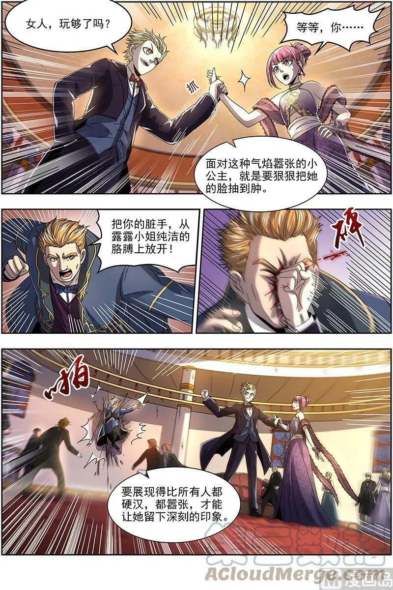 019-18 19天王篇：安文是霸道总裁！ 第2页