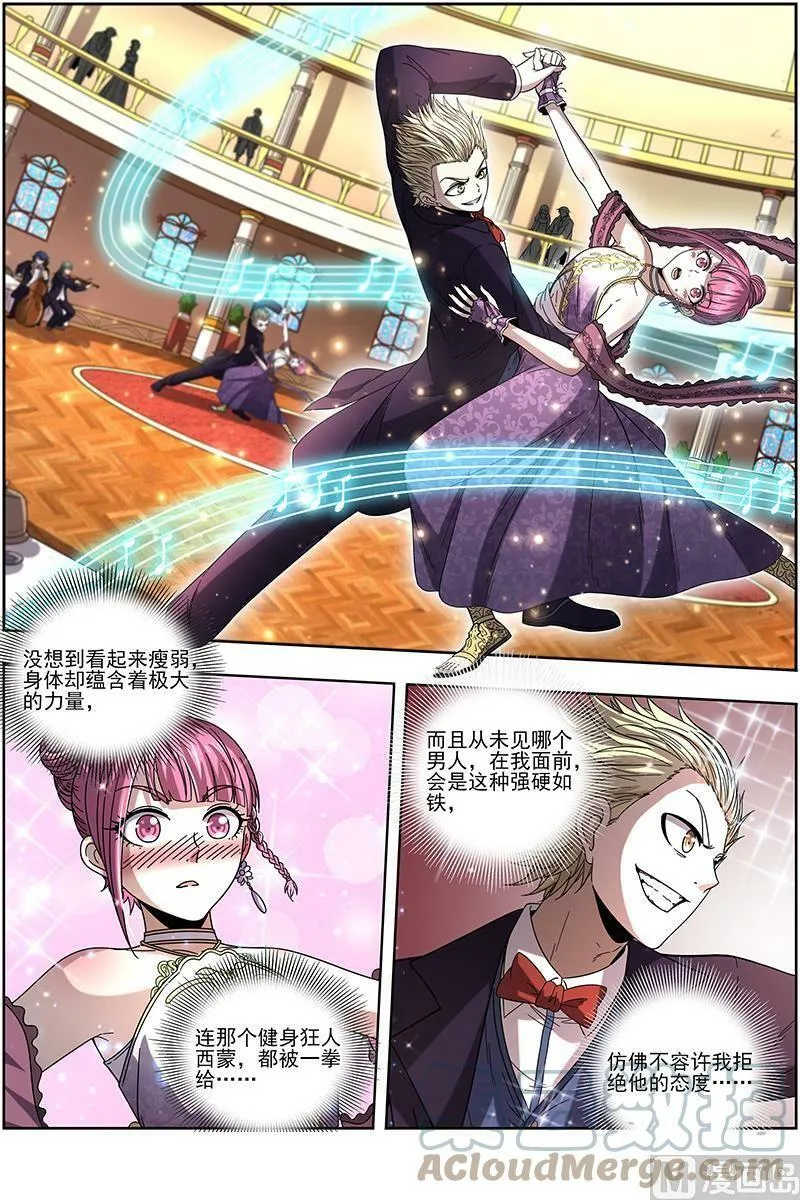 019-18 19天王篇：安文是霸道总裁！ 第4页