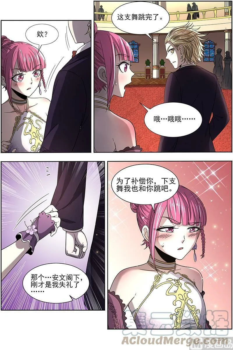 019-18 19天王篇：安文是霸道总裁！ 第5页