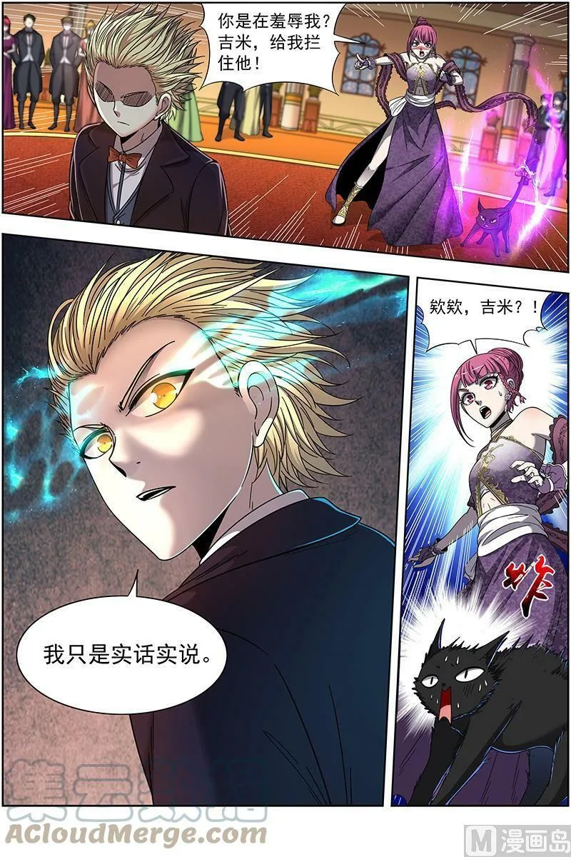 019-18 19天王篇：安文是霸道总裁！ 第7页